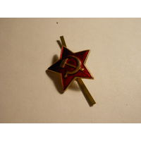 Звездочка (на пилотку) СА СССР
