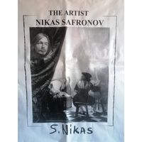 Пакет Сувенирный Подарочный. Никас Сафронов "S.Nikas" [50 х 60 см] Эксклюзивная коллекция.