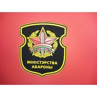Нарукавный знак Министерство обороны РБ. Проектный.