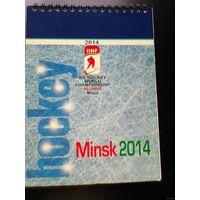 Блокнот - "Минск 2014 - ЧМ по Хоккею" - 60 листов - Размеры 15/20 см.