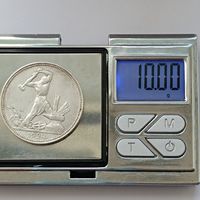 50 копеек 1924 года. ПЛ. Серебро 900. Монета не чищена. 152