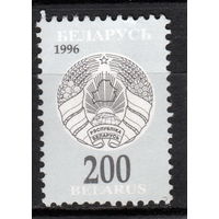 Беларусь 1996 стандарт 200