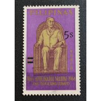 Марка Филиппины 1970г. 1.1