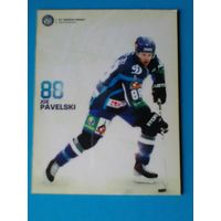 Магнит "Джо Павелски 88" Хоккейный Клуб "Динамо" Минск.