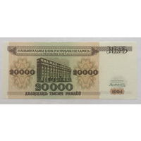 20000 рублей 1994 серия АК