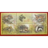 СССР. Животные зоопарков. ( 6 марок). 1989 года. 5-2.