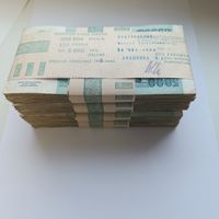 Корешок 5000 рублей 1992 года (100 бон). Забандеролен 26 октября 1993 года. Кассир Анашкина И.А. Боны в отличном состоянии