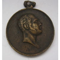 Медаль 100 лет войны 1812 года