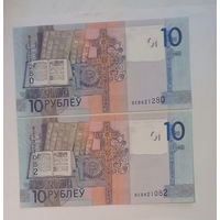 10 рублей 2009 ВЕ0821280 UNC (Радар), ВЕ0821082 UNC (Антирадар), цена за 1 банкноту.)