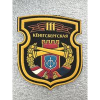 Шеврон 111 артиллерийская бригада Беларусь