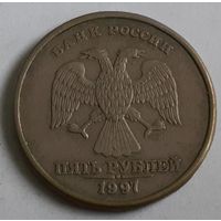 Россия 5 рублей, 1997 "СПМД" (14-6-18)