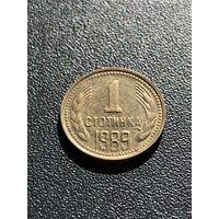 1 стотинка 1989 Болгария