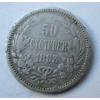 Болгария 50 стотинок 1883 , серебро .110-10-51