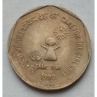 Индия 1 рупия 1990 г. Год SAARC. Уход для девочек