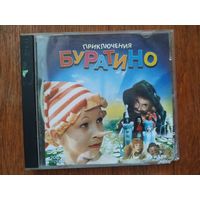 DVD Буратино