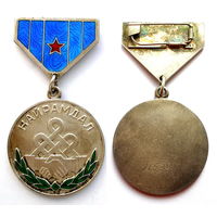Монголия. Медаль Дружбы. Заколка. Люкс. Серебро.