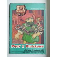Jacek Krakowski, Janusz Szewczyk. Piotr z Piotrkowa // Детская книга на польском языке