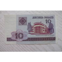 Беларусь, 10 рублей, 2000, серия СМ 3208785.