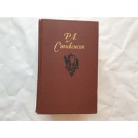 Р. Л. Стивенсон.	"Собрание сочинений в 5-ти томах".