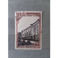 СССР. 1947г. 800 лет Москве.
