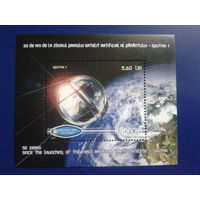 Румыния 2007 50 лет первому спутнику Земли** Блок