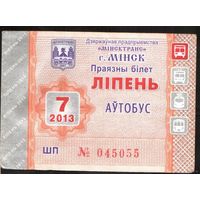 Проездной билет Автобус - 2013 год. 7 месяц. Минск