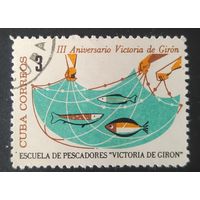 Куба 1964  3 марки , наклейки.