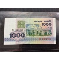 1000 рублей 1992 года. Серия АЗ UNC.