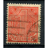 Рейх (Веймарская республика) - 1920 - Dienstmarken - Цифры - 1 М - [Mi.30d] - 1 марка. Гашеная.  (Лот 73BC)