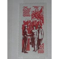 СССР 1966 год. 25 лет народному ополчению. Полная серия 1 чистая марка