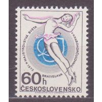 Чехословакия 1973, Спорт, Фигурное катание, металлография, СТО MNH (ЯН