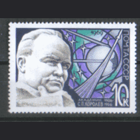 З. 3654. 1969.  С.П. Королев. чист.