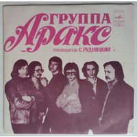 EP Аракс - Все, Как Прежде (1981)