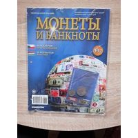 МОНЕТЫ И БАНКНОТЫ 392 С ВЛОЖЕНИЯМИ