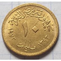 Египет 10 миллим, 1973     ( 2-7-5 )