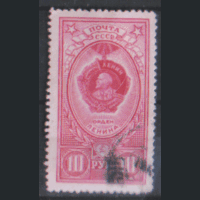 З. 1613. 1952. Орден Ленина. ГаШ.