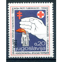Югославия - 1971г. - борьба с туберкулёзом - 1 марка - MNH. Без МЦ!