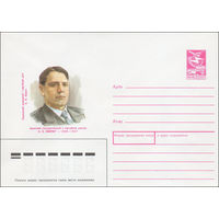 Художественный маркированный конверт СССР N 88-155 (17.03.1988) Советский государственный и партийный деятель Э. И. Квиринг 1888-1937