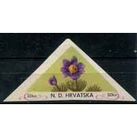 Хорватия - 1952г. - правительство в изгнании, цветы, 20 kn, без перфорации - 1 марка - MNH с отпечатком на клее. Без МЦ!