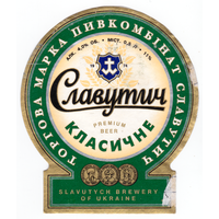 Этикетка пива Славутич классическое (Украина) Е056