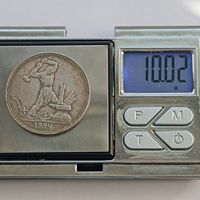 50 копеек 1924 года. ПЛ. Серебро 900. Монета не чищена. 236