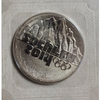 Россия 25 рублей, 2011-2014 XXII зимние Олимпийские Игры и XI зимние Паралимпийские Игры, Сочи 2014 - Эмблема.