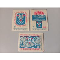 Спичечные этикетки ф.Ревпуть. Х зимняя Олимпиада, Гренобль-1968