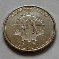 25 центов, Канада 2000 г., Миллениум, свобода
