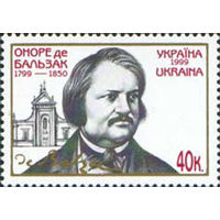 200 лет со дня рождения Оноре де Бальзака Украина 1999 год серия из 1 марки