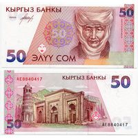 Киргизия. 50 сом (образца 1994 года, P11, UNC) [серия AE]