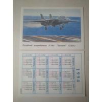 Карманный календарик. Самолёт. 1994 год