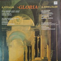 А. Вивальди - Глория