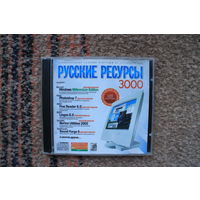 Универсальный сборник программ на русском языке (Soft)