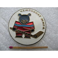 Знак. Талисман Чемпионата мира по хоккею 1973 "Мишка". тяжёлый